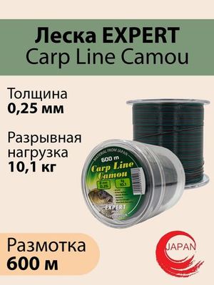 Carp 600m