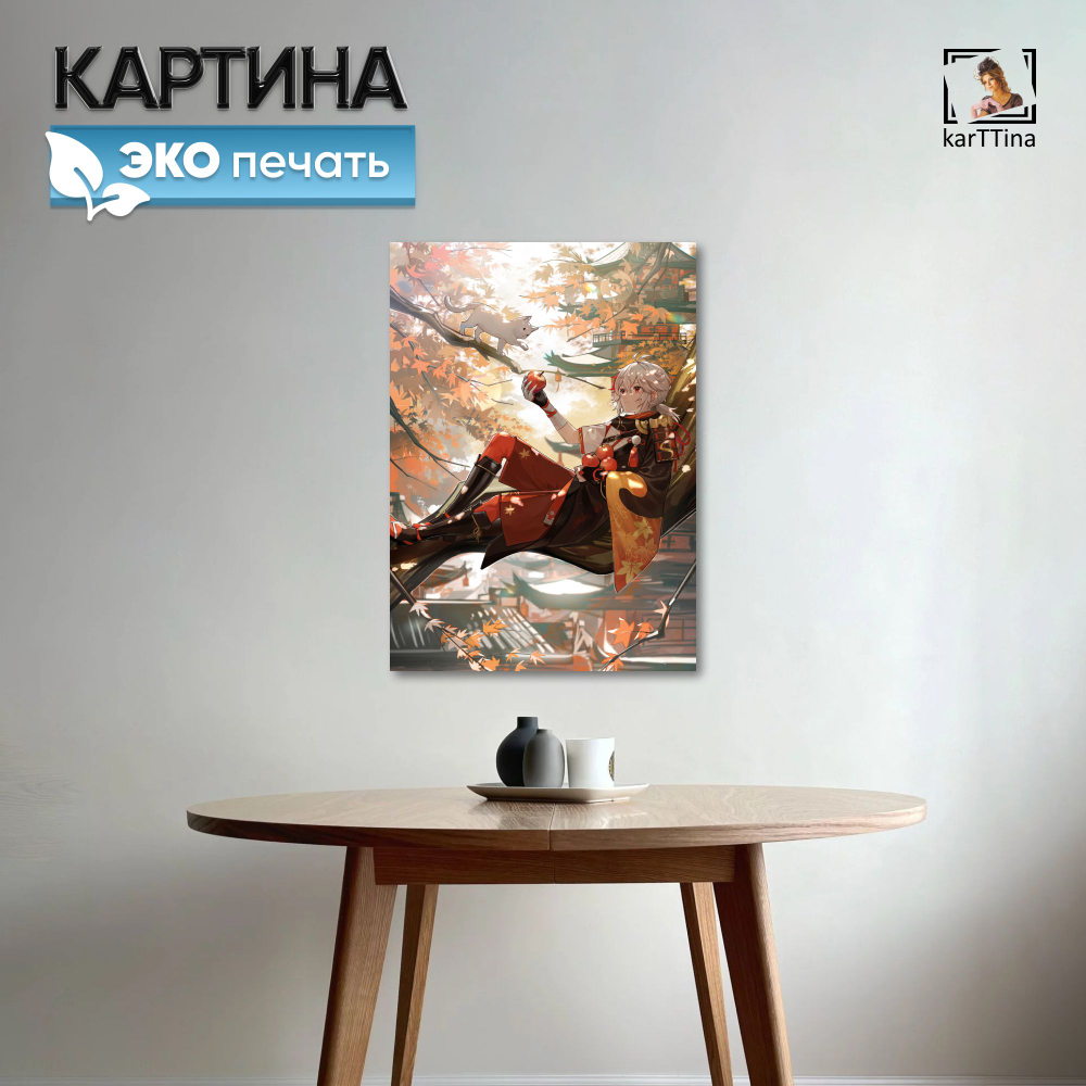 Картина Genshin Impact "Ху Тао" 50х70 см