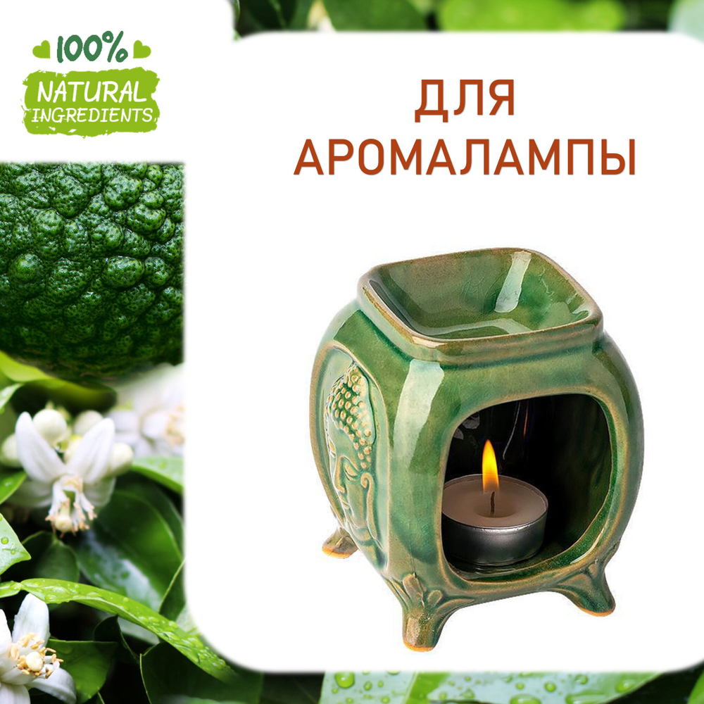 Бергамот и нероли, отдушка для свечей и мыла
