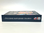 Книжная полка. РУССКИЕ НАРОДНЫЕ СКАЗКИ