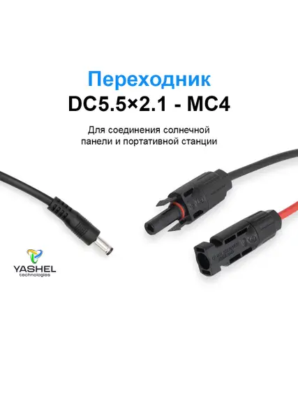 Переходник DC-MC4