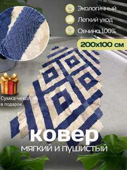 Покрывало меховое ковер из шкуры овчины