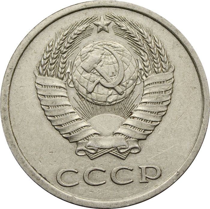 20 копеек 1982 XF