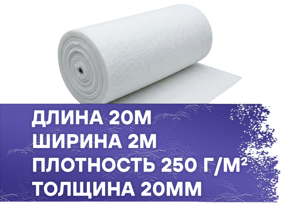 Материал фильтрующий 250-20-G4 2x20м