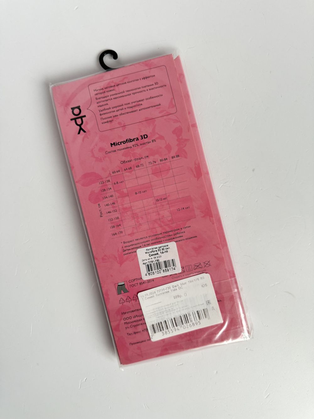 Новые колготки Yula микрофибра 3D 30 den, 164