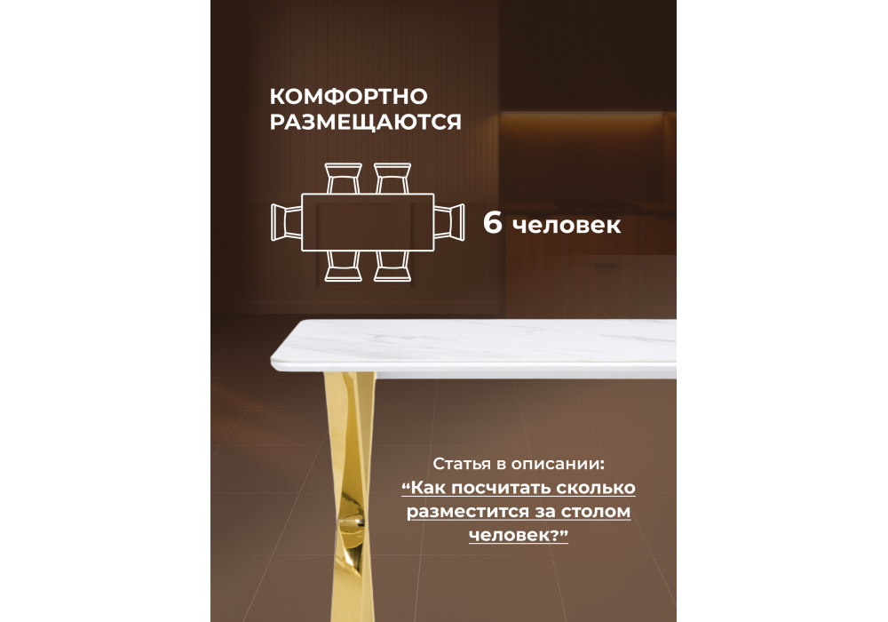 Керамический стол Woodville Селена 3 140х80х77 белый мрамор, золото