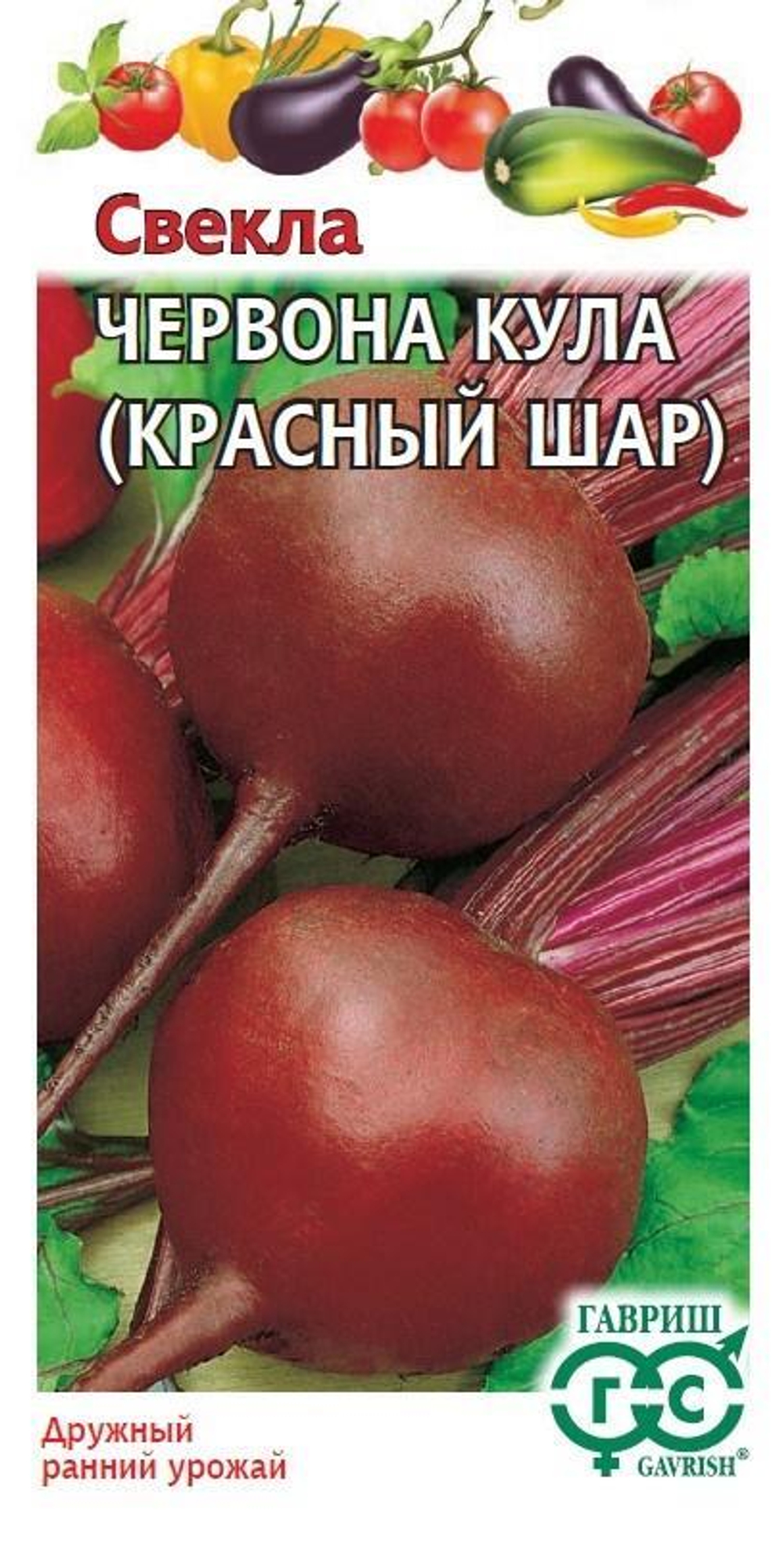 Свекла Червона Кула 3г Гавриш