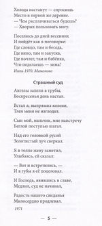 Стихотворения
