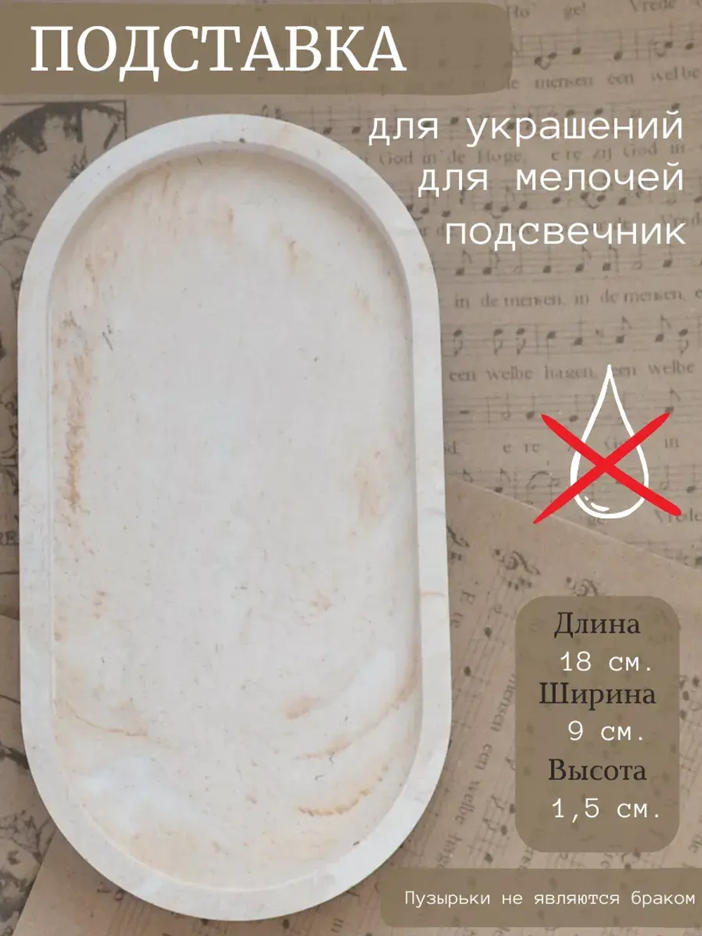 Подставка под диффузор бежевый мрамор
