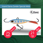 Балансир для зимней рыбалки  Dansa Zander Special 75 мм #W76