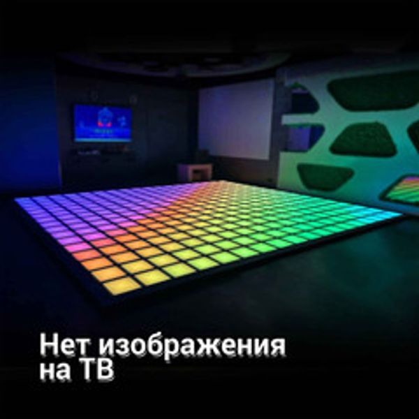 Интерактивный светодиодный пол "Арена Pixel Battle"- нет изображения на ТВ Интерактивный светодиодный пол "Арена Pixel Battle"- нет изображения на ТВ