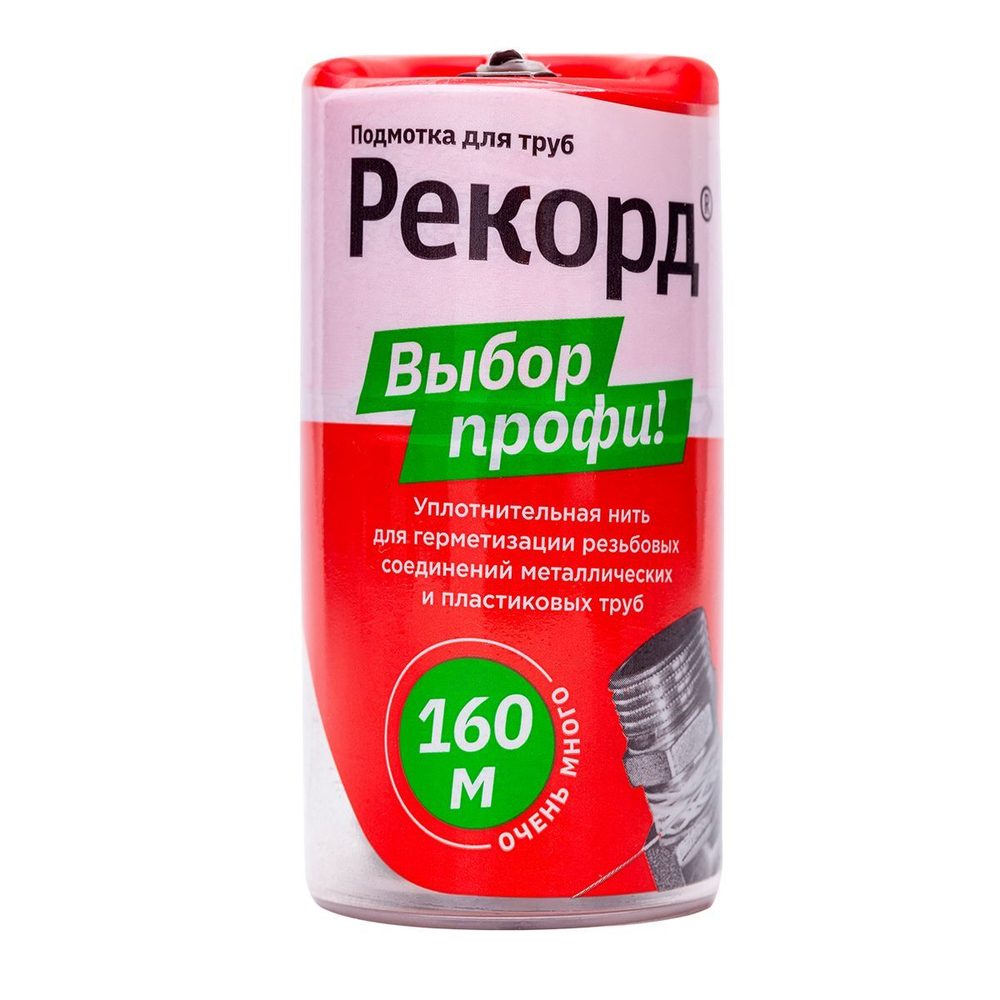 Подмотка для труб «Рекорд», Сантехмастер