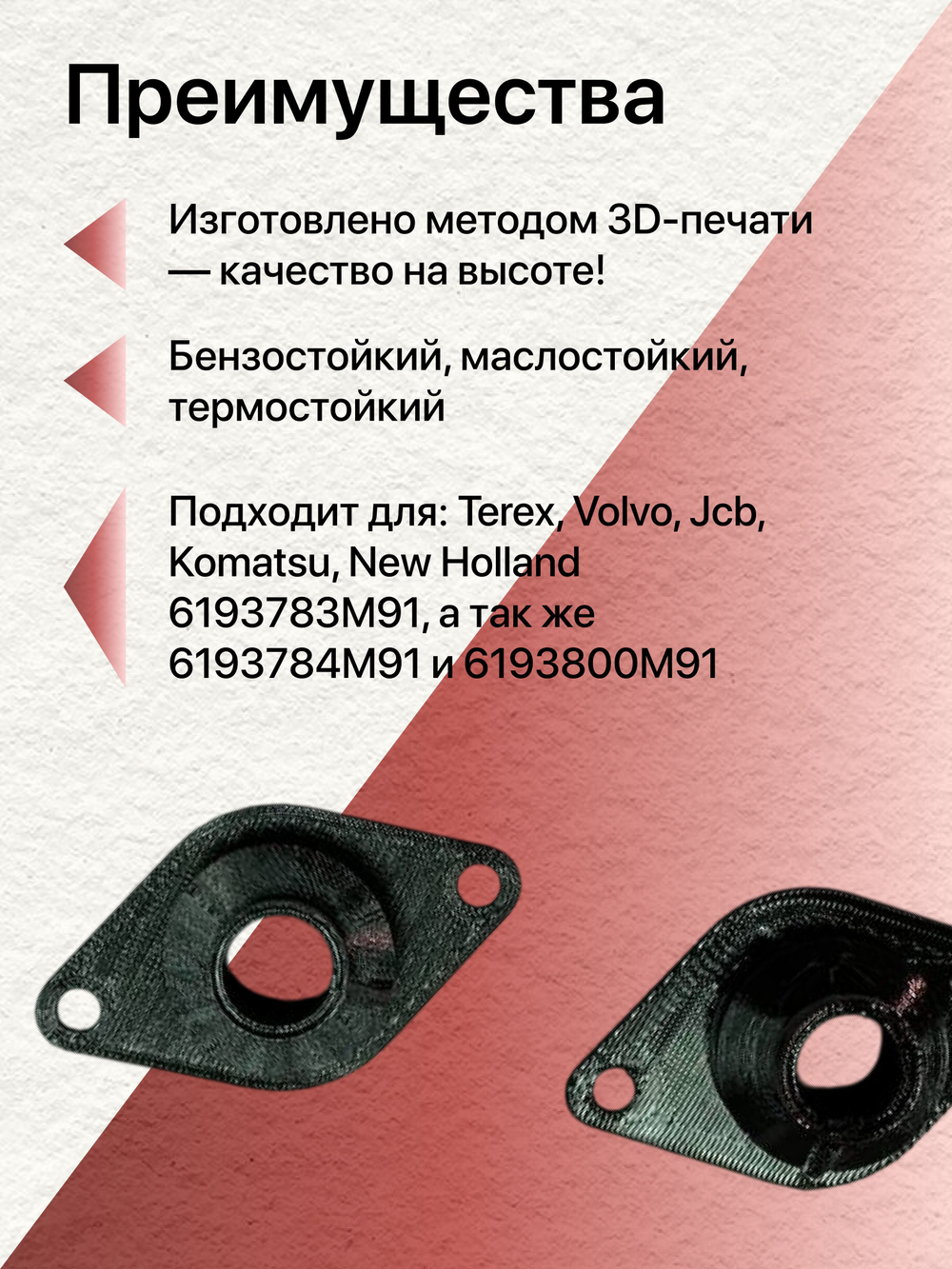 Пыльники гидрораспределителя Terex, Volvo, Jcb, Komatsu, New Holland - 3 шт