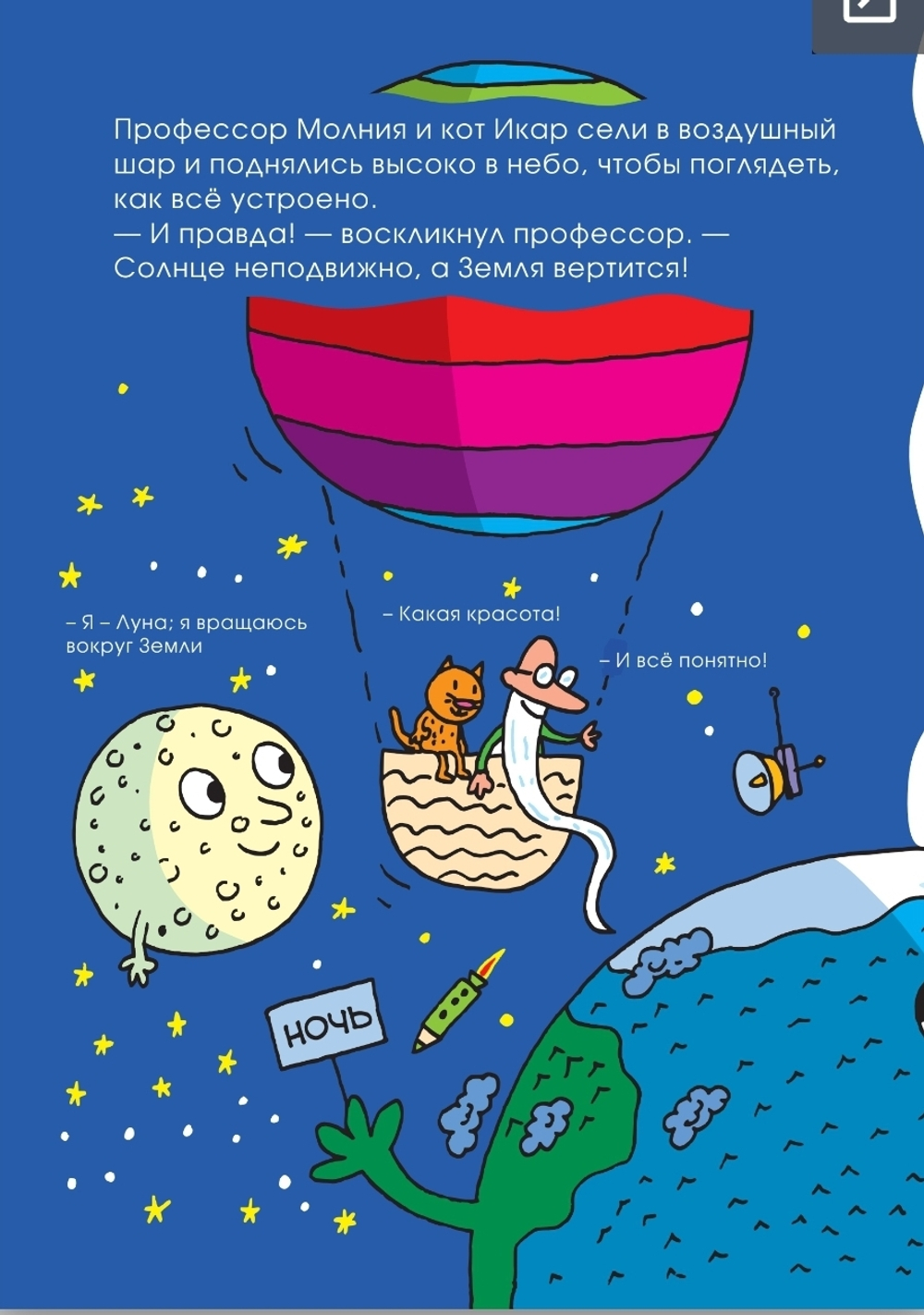Солнце надевает пижаму