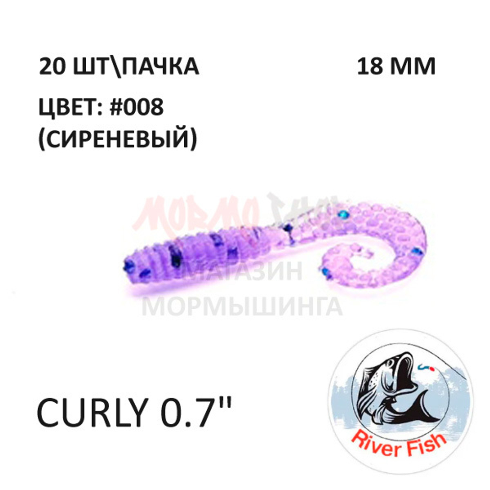 Curly 18 мм - силиконовая приманка от River Fish (20 шт)