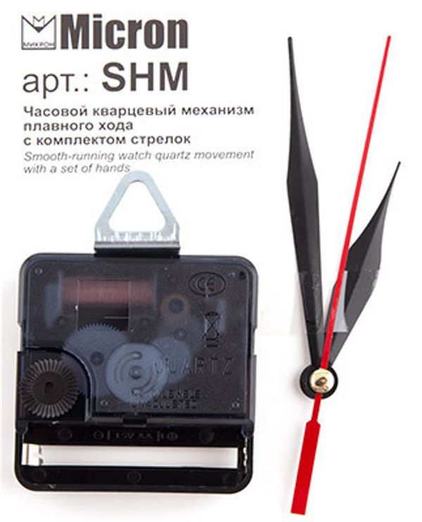 Часовой кварцевый механизм плавного хода с комплектом стрелок, 16 мм, Micron SHM