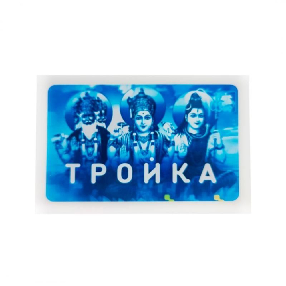 Наклейка на карту тройка Тримурди