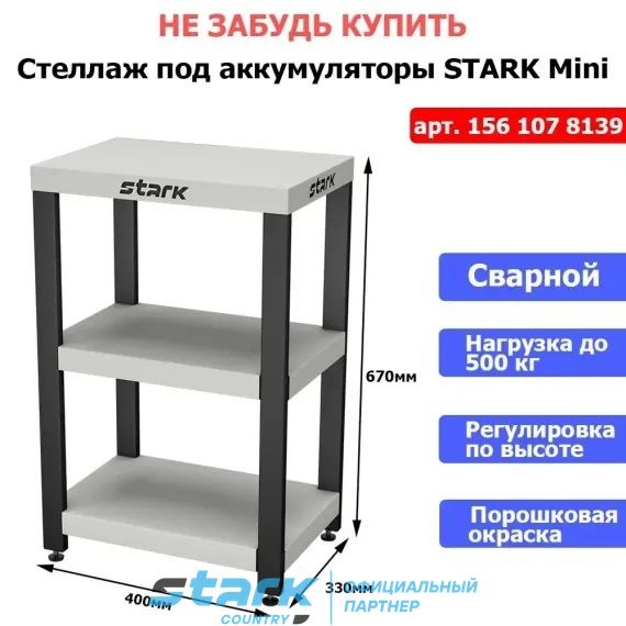 Комплект ИБП SC 3000 INV + GPL 12-150 х 2 шт.