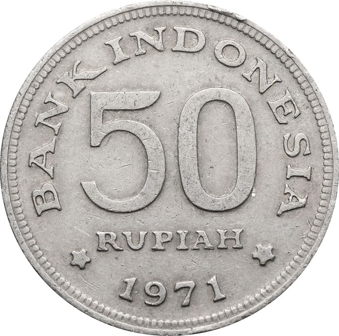 50 рупий 1971 Индонезия