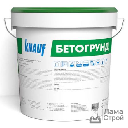 Бетогрунт KNAUF 15 кг