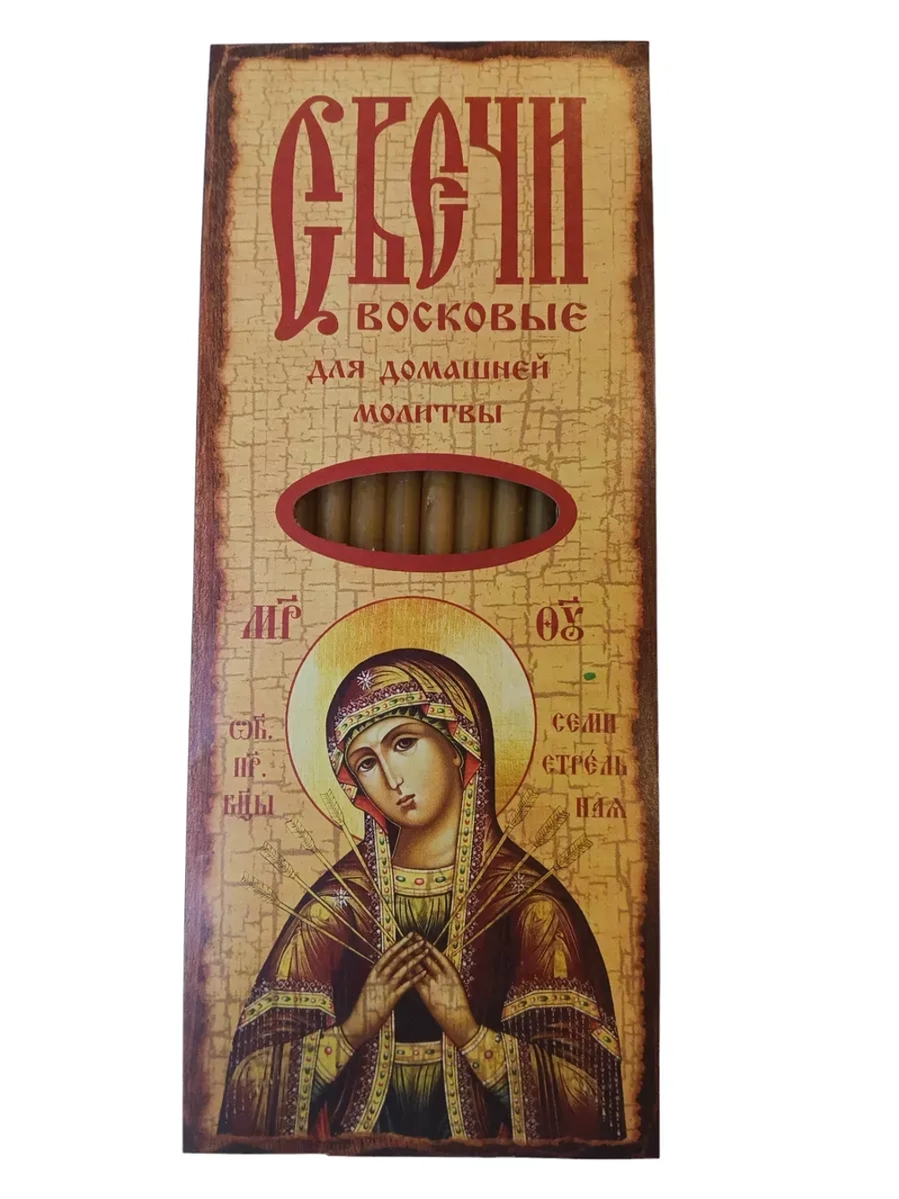 Свечи восковые церковные для домашней молитвы №80