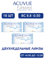 Двухнедельные контактные линзы Acuvue Oasys (комплект 18 линз)