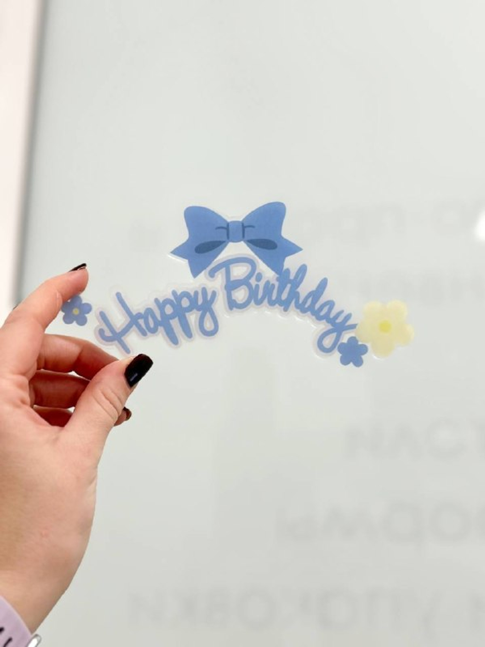 Топпер "Happy Birthday" прозрачный с голубым бантиком