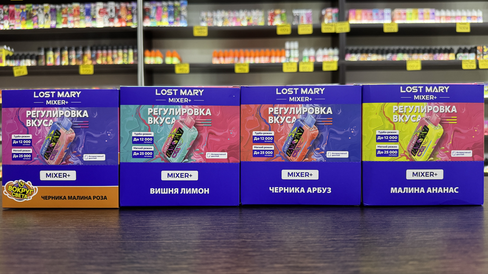 Lost Mary Mixer + Lost Mary Mixer +