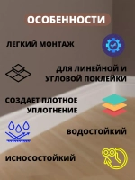 Гибкий плинтус для пола, 170 мм х 25 метров, коричневый