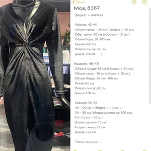 Платье вечернее УК-8387 Фабрика Моды