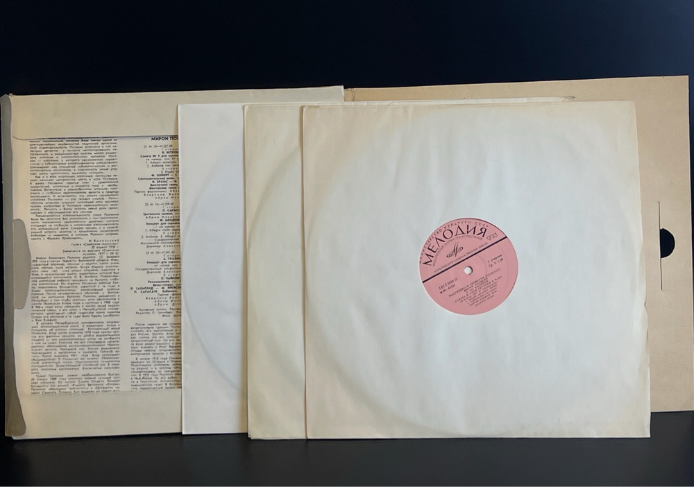 3 LP бокс - Мирон Полякин - Выдающиеся скрипачи прошлого. 3 Виниловые пластинки 12 дюймов. Мелодия СССР.