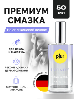 Смазка pjur INFINITY на силиконовой основе, 50 мл