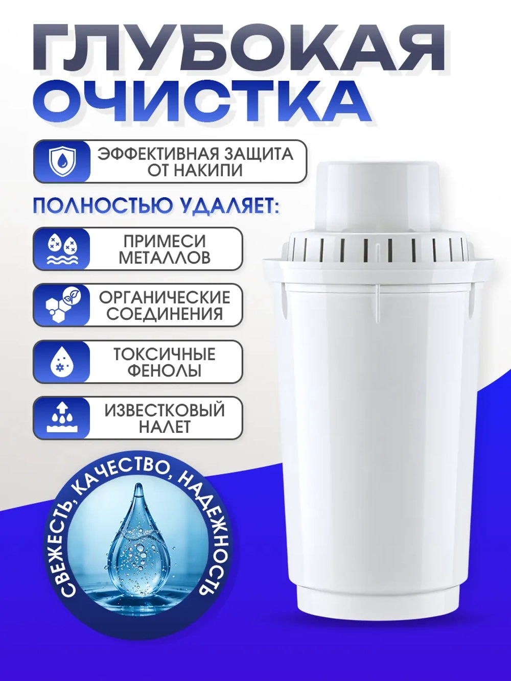 Фильтр для воды сменный картридж набор В5 3шт