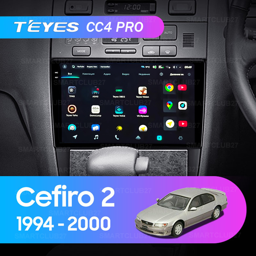 Teyes CC4 Pro 9" для Nissan Cefiro 2 A32 1994-2000