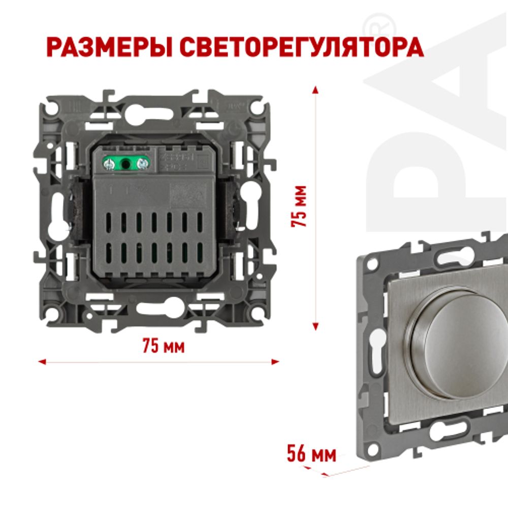 Светорегулятор ЭРА Серия 12 12-4101-16 поворотно-нажимной, 400ВА 230В, титан | Эра 12