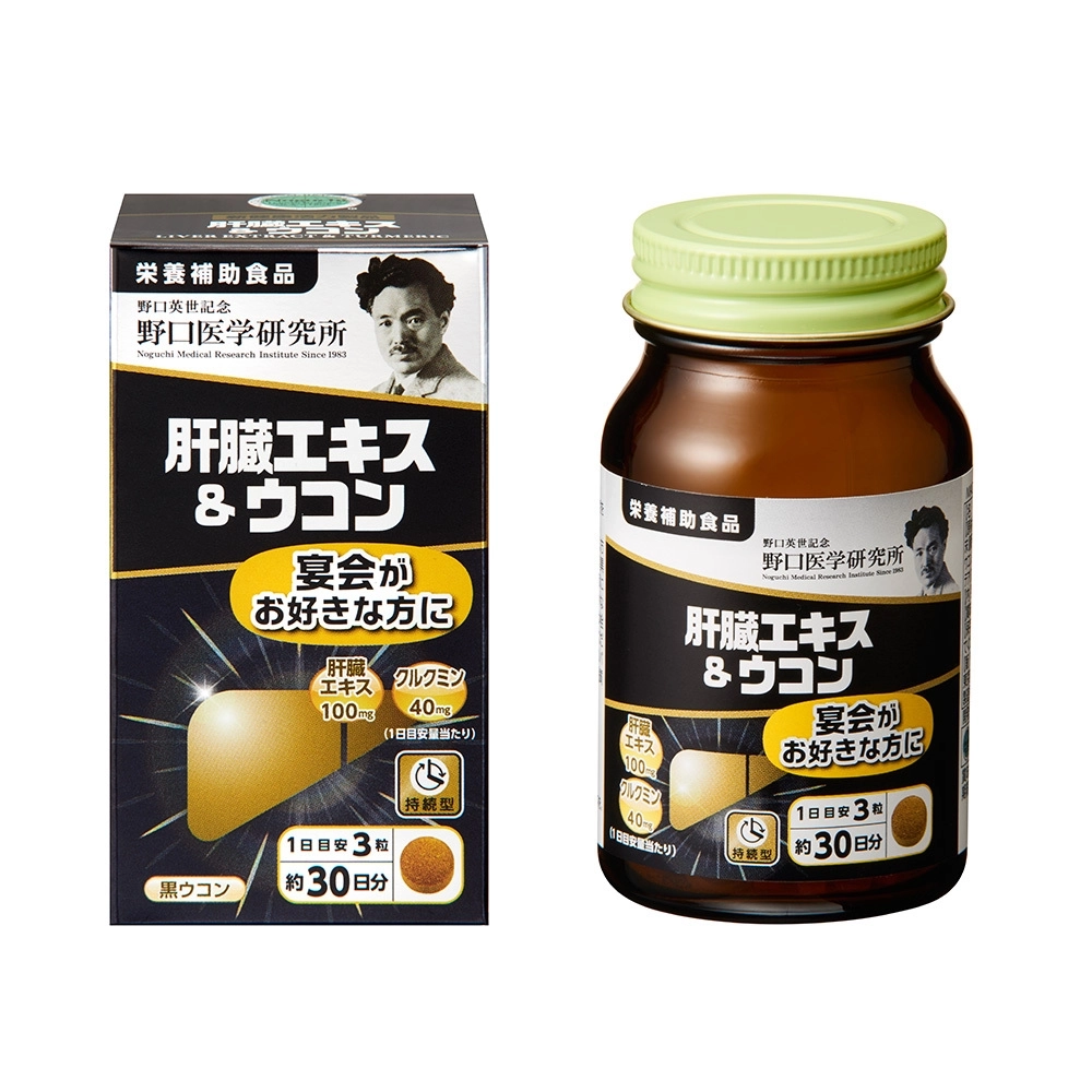 Noguchi Liver Extract & Turmeric | Печёночный экстракт + куркумин | поддержка печени | 90 капс.