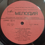 Оркестр Поля Мориа / Бабье Лето (LP)