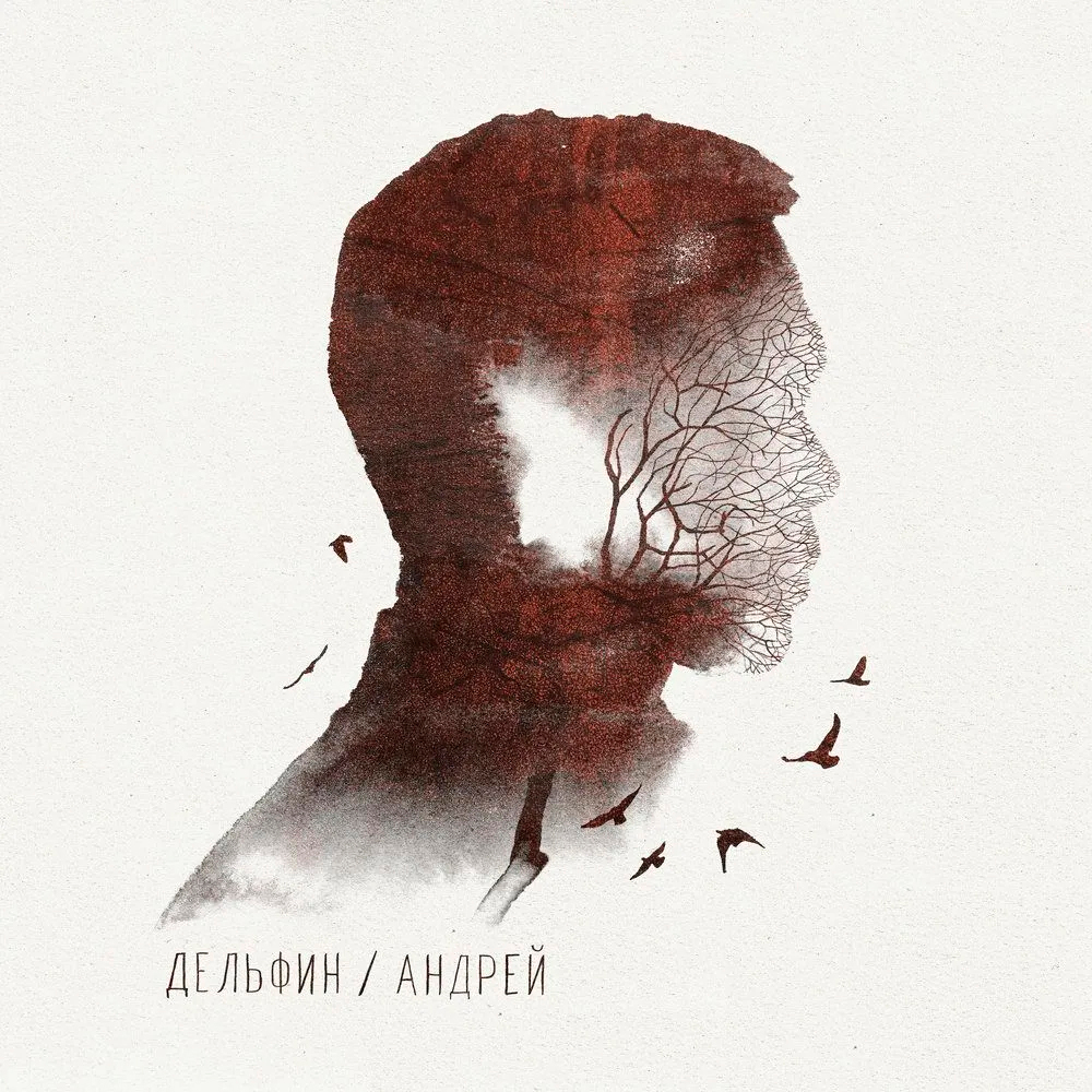 Дельфин / Андрей (2LP)