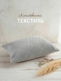 Декоративная подушка 50х70, 1 шт