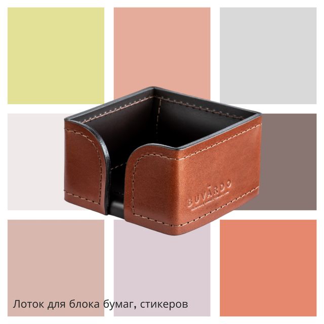 Лоток для блока для записей Кубарик