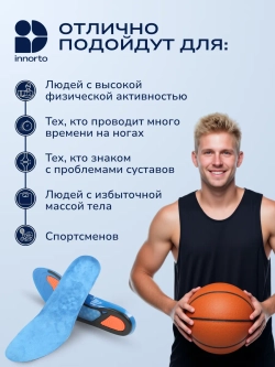 Стельки ортопедические гелевые