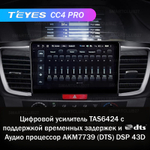 Teyes CC4 Pro 10,2" для Honda Accord 2012-2018