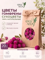 Гомфрена сушеная для декора, свечей и флористики