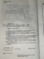 Книга "Катрин"