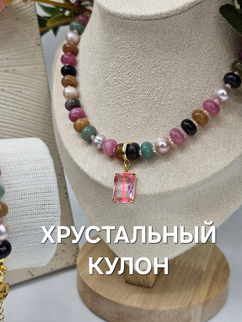 Комплект украшений авторский из Турмалина "Тропический закат". Колье и браслет.