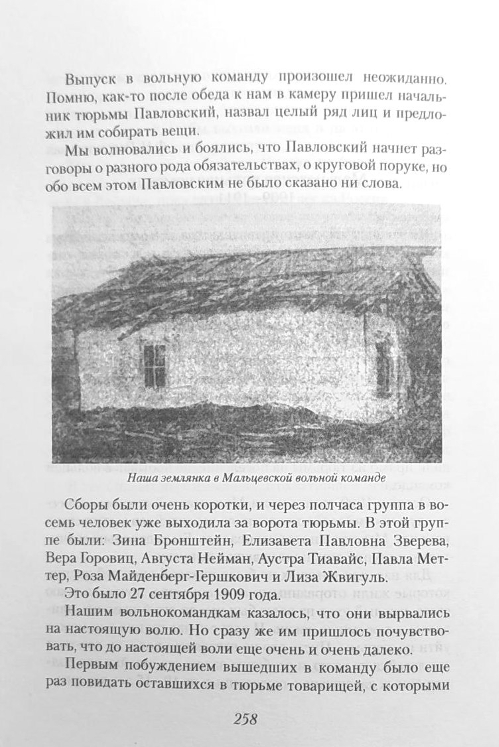 На женской каторге: сборник воспоминаний