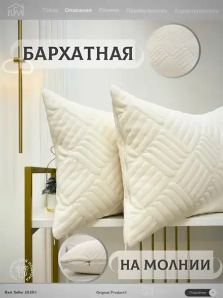 Декоративная наволочка 45х65 для подушки
