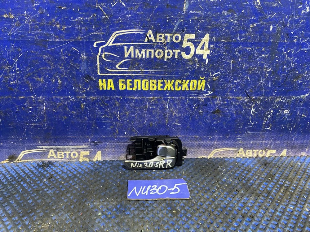 Ручка двери задней правой салонная NISSAN PRESAGE 1999