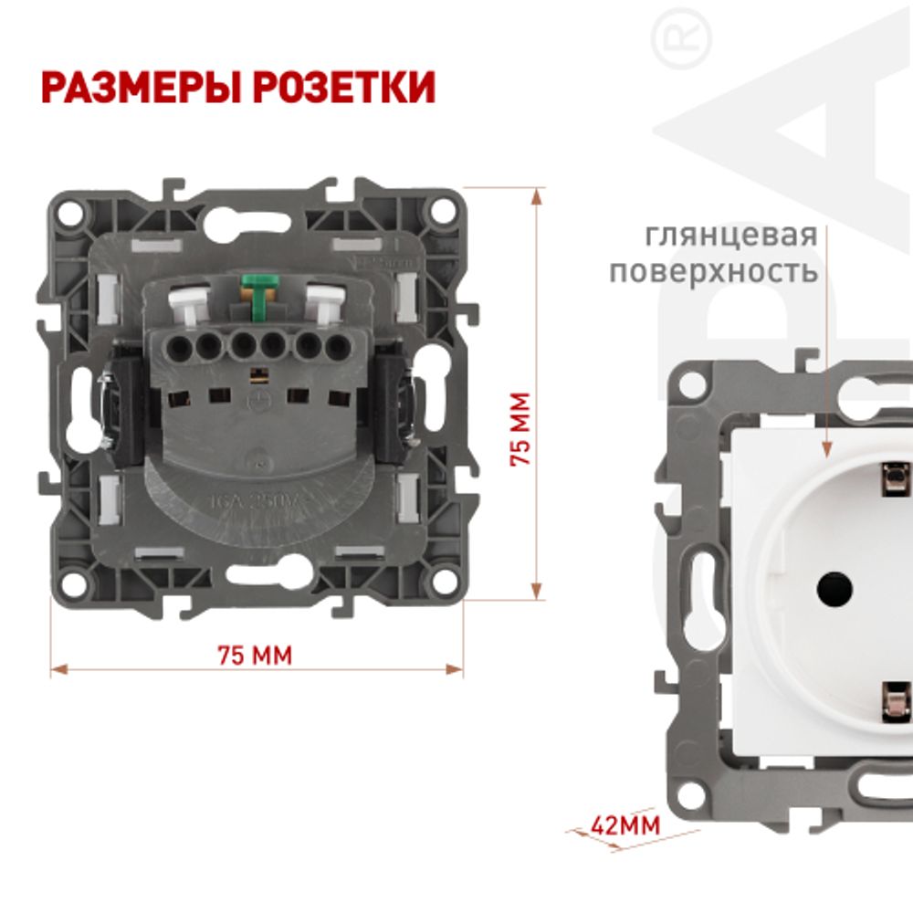 Розетка ЭРА Серия 12 12-2102-01 с заземлением 2P+E Schuko со шторками 16A-250В IP20 белый | Эра 12
