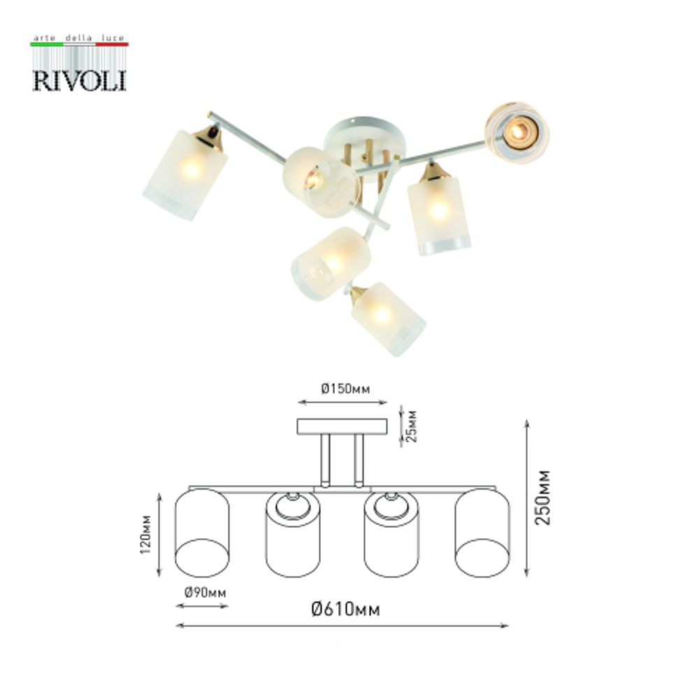Люстра Rivoli Georgiana 9144-205 6 х Е27 60 Вт модерн | Rivoli